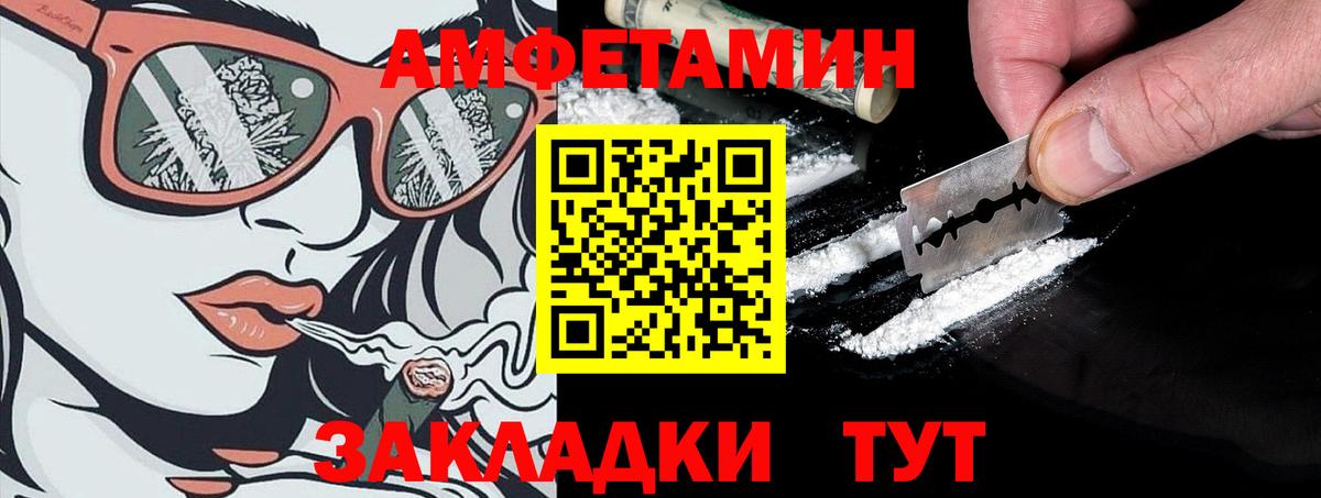 АМФ 98%  Вход с VPN  Котлас 