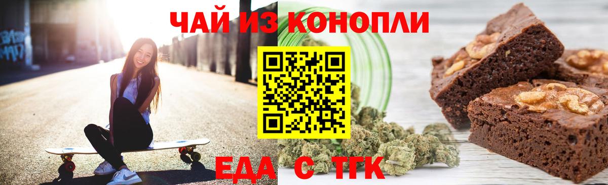 Canna-Cookies марихуана Котлас