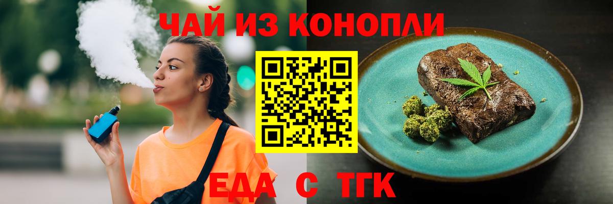 Canna-Cookies конопля  Вход с VPN  Котлас 