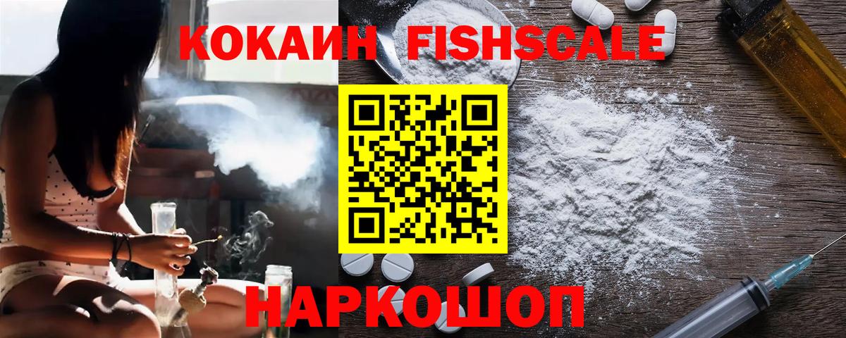 COCAIN  Кокаин Колумбийский  Вход с VPN  Котлас  КОКАИН Колумбийский 