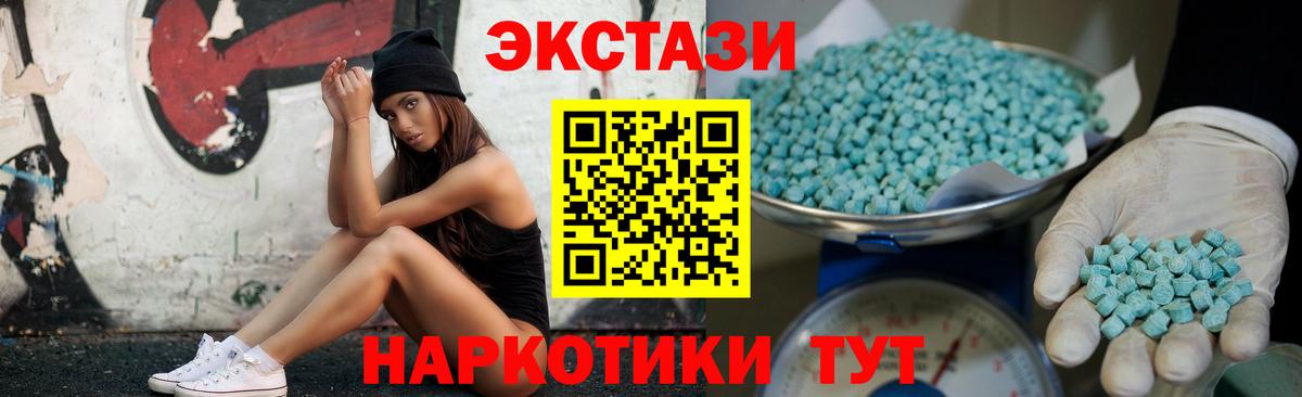где купить наркоту  Ecstasy таблы  площадка клад  Котлас  Ecstasy 250 мг  Вход с VPN 