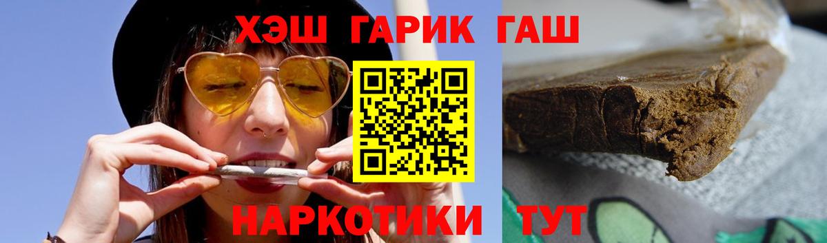 ГАШ  Вход с VPN  Котлас  ГАШ Ice-O-Lator  Гашиш хэш 