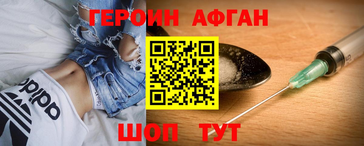 Котлас  ГЕРОИН VHQ  Вход с VPN 