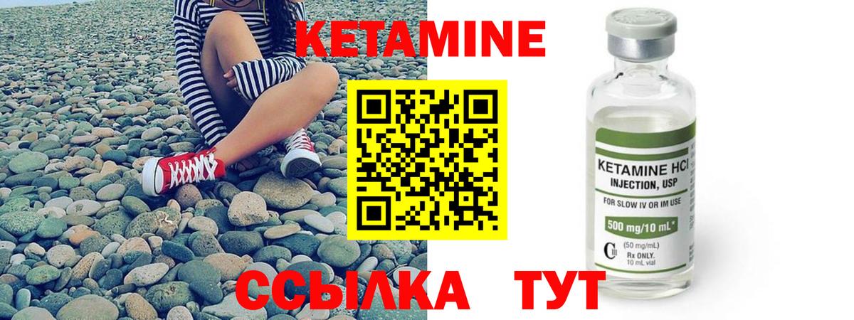 Кетамин VHQ  Вход с VPN  Котлас 