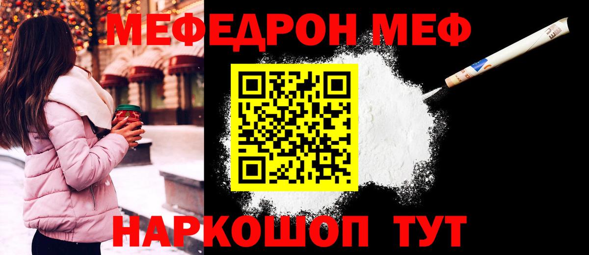 МЕФ  Вход с VPN  Меф  Мефедрон 4 MMC  цена   Котлас 