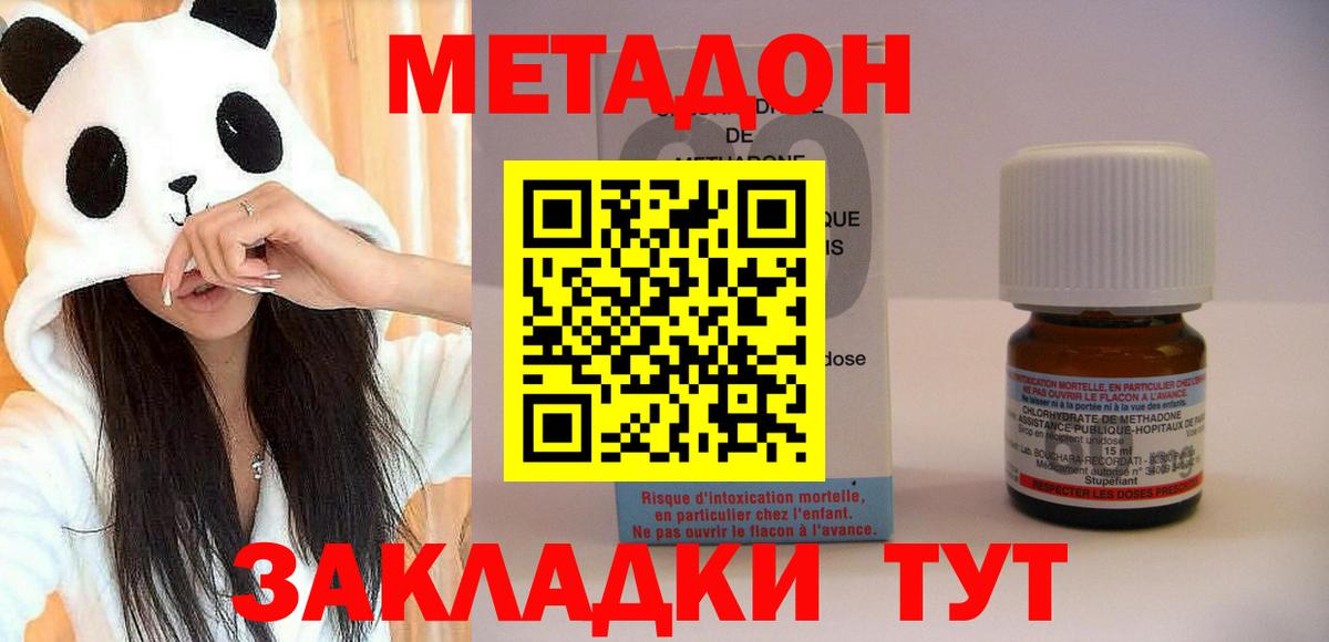 OMG зеркало  МЕТАДОН белоснежный  Вход с VPN  Котлас 