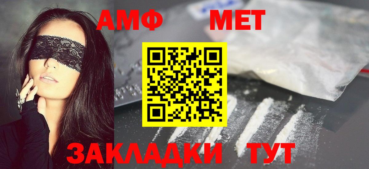МЕТАМФЕТАМИН винт Котлас