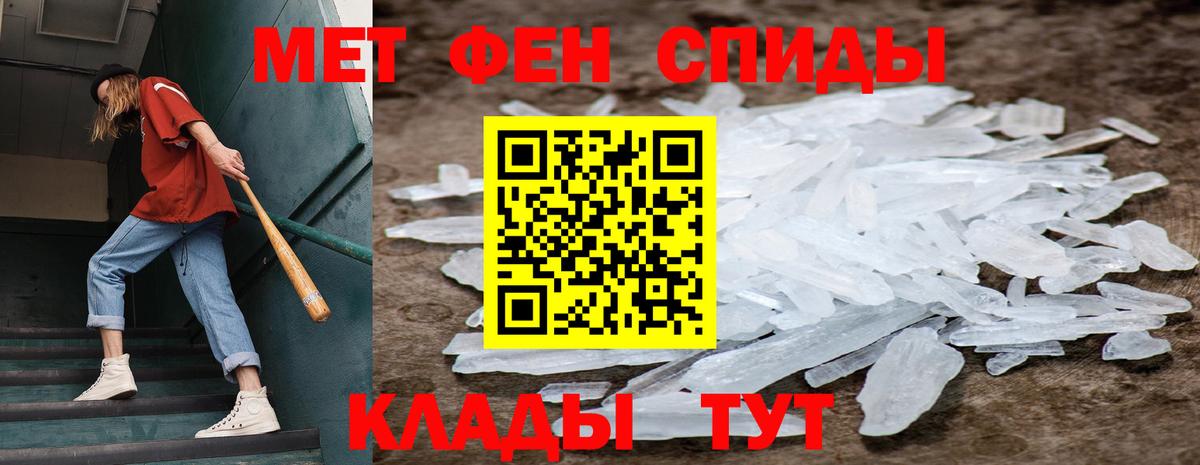 МЕТАМФЕТАМИН мет  Вход с VPN  Котлас 
