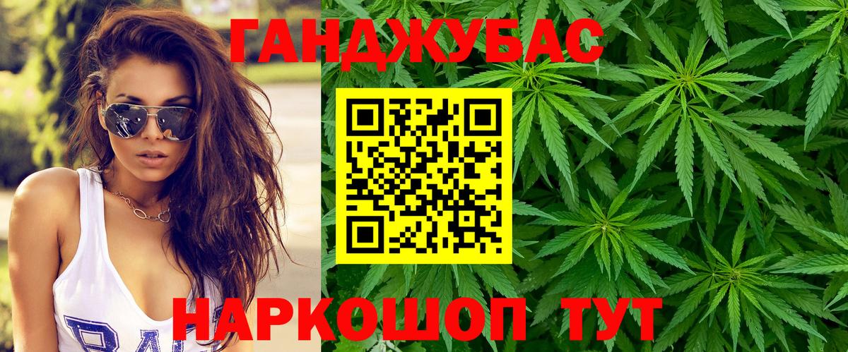 МАРИХУАНА конопля  Шишки марихуана Ganja  Котлас  Вход с VPN 